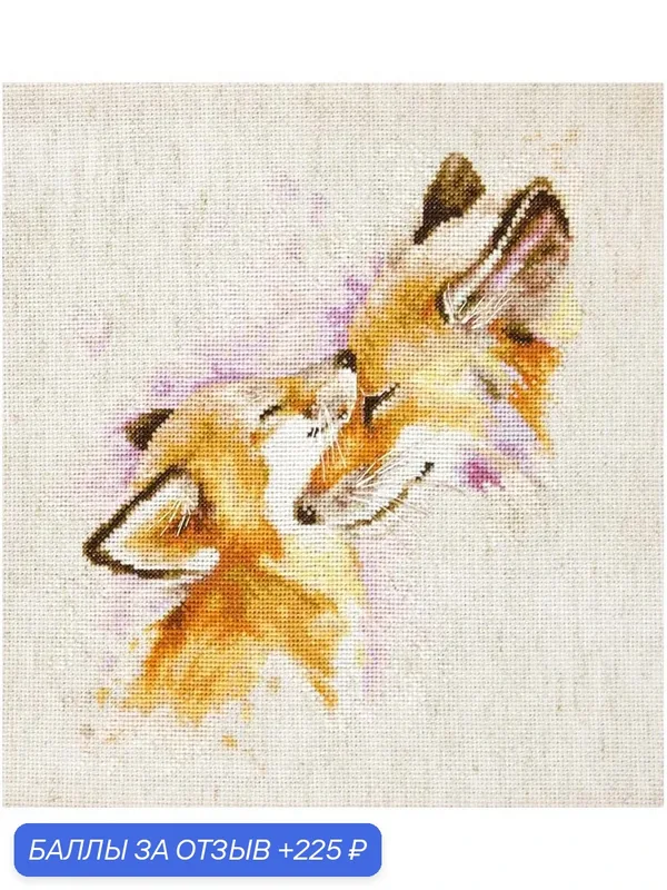 Набор для вышивания крестом Лисицы, размер 20 × 22, 5 см, Luca-S — Luca-S, 225 баллов за отзыв Яндекс Маркет