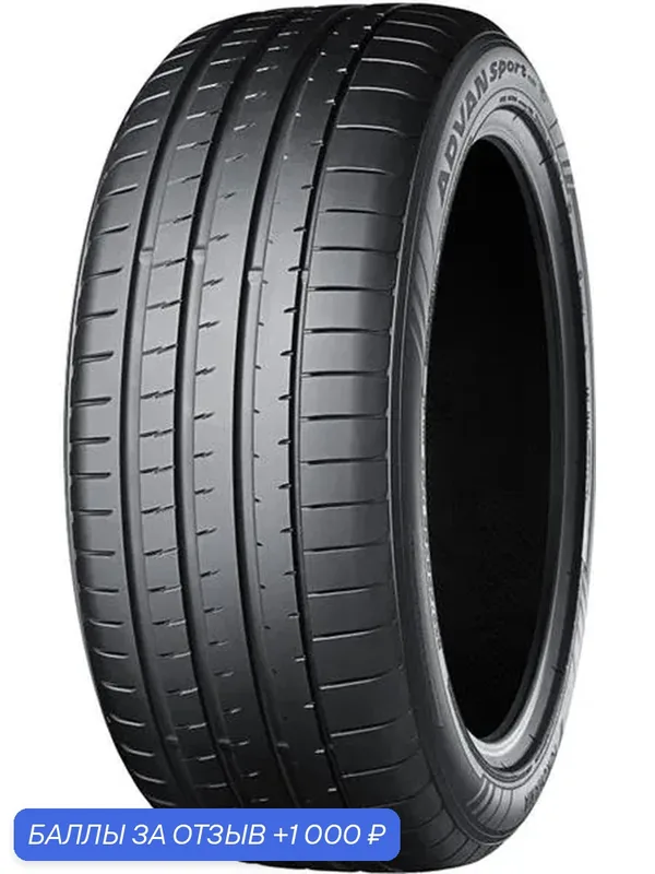 Yokohama Advan Sport V107 235/45R18 98Y — Yokohama, 1 000 баллов за отзыв Яндекс Маркет