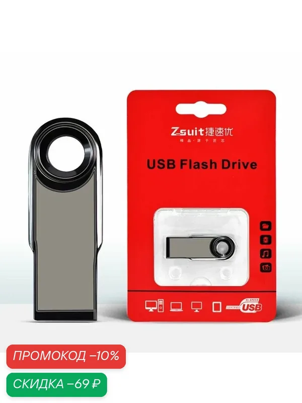 Большая емкость, высокоскоростная USB флешка для гравировки, бизнес-автомобиль, USB флеш-накопитель (Серый, 64 ГБ) — скидка по промокоду Яндекс Маркет