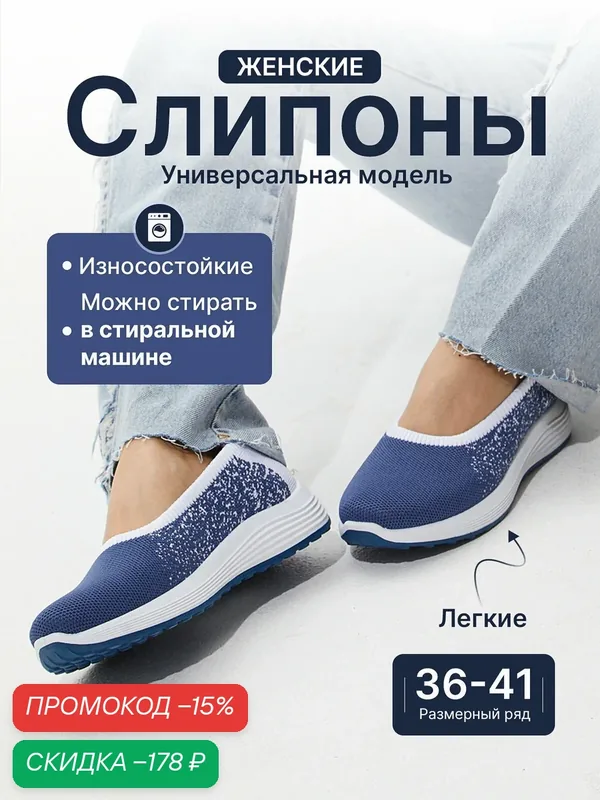 Слипоны — Nobbaro, скидка по промокоду Яндекс Маркет