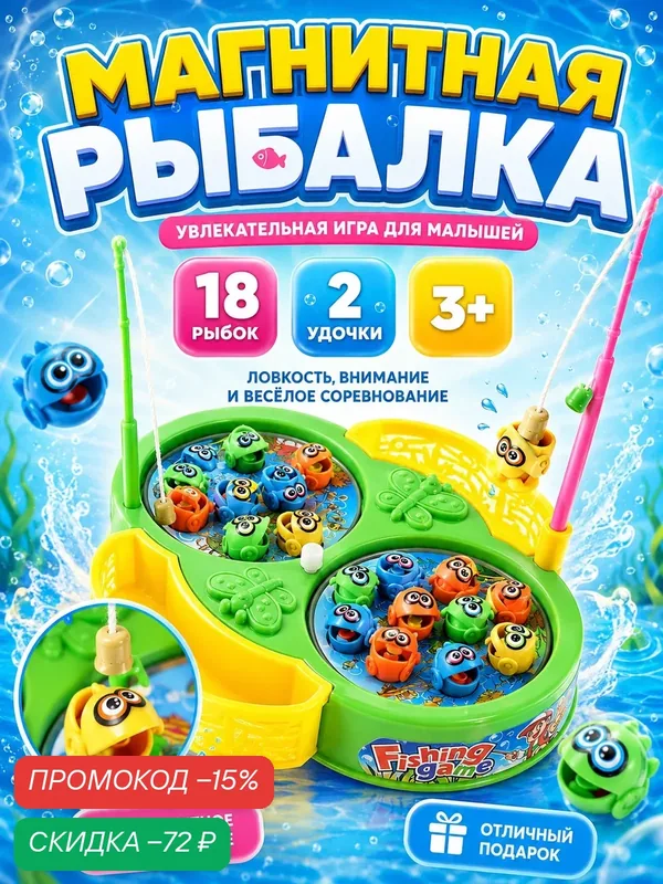 Развивающая игра Рыбалка «Бабочка»: 18 рыбок, 2 удочки, заводная, цвет микс — Сима-ленд, скидка по промокоду Яндекс Маркет