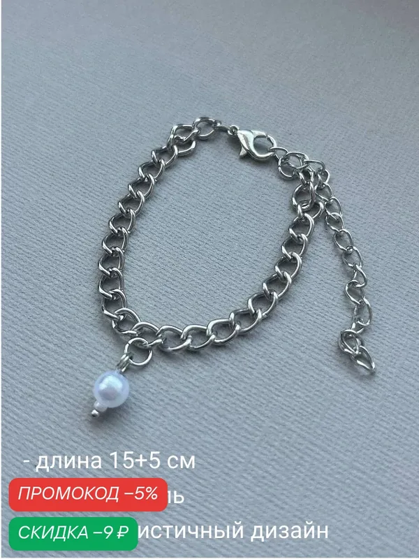 Браслет-цепочка, кристалл — SIDORINA SOFIA ACCESSORIES, скидка по промокоду Яндекс Маркет