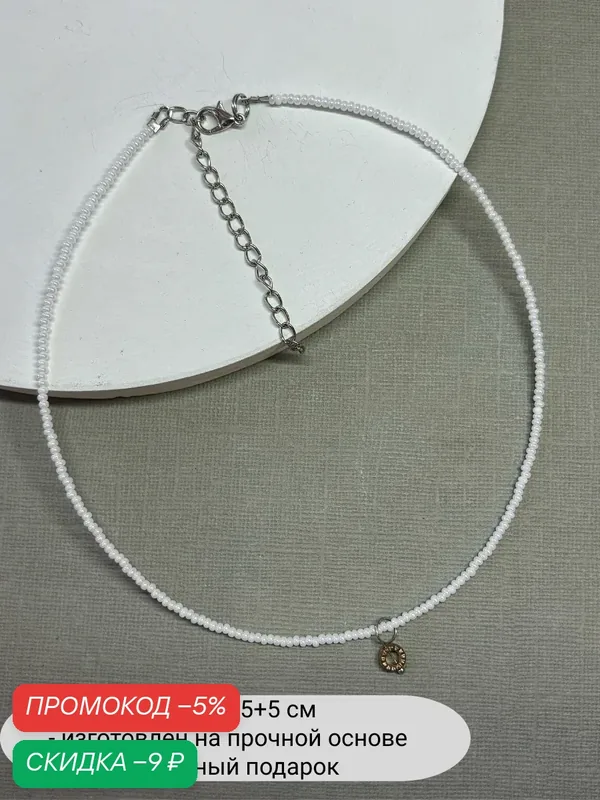 Колье, перламутр, бисер — SIDORINA SOFIA ACCESSORIES, скидка по промокоду Яндекс Маркет