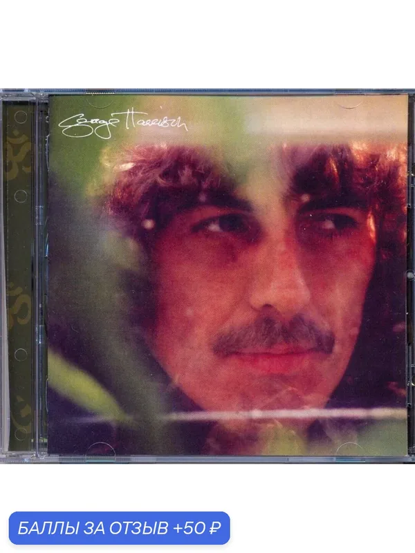 GEORGE HARRISON - George Harrison (2004 Remaster) 1979 г. Музыкальный диск — 50 баллов за отзыв Яндекс Маркет