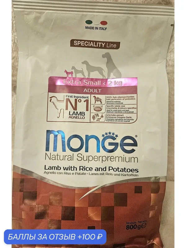Сухой корм Monge Dog Extra Small Adult Lamb, для собак миниатюрных пород, ягненок, 800 г — Monge, скидка по промокоду Яндекс Маркет