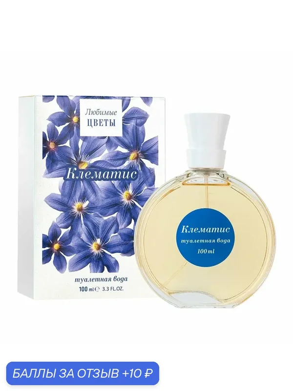 Delta parfum Туалетная вода женская любимые цветы- клематис — Iren Adler, 10 баллов за отзыв Яндекс Маркет