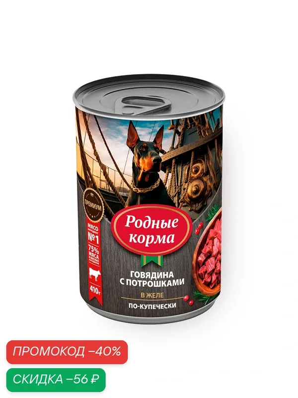 Влажный корм для собак «Родные корма» говядина с потрошками по-купечески в желе — Родные корма, скидка по промокоду Яндекс Маркет