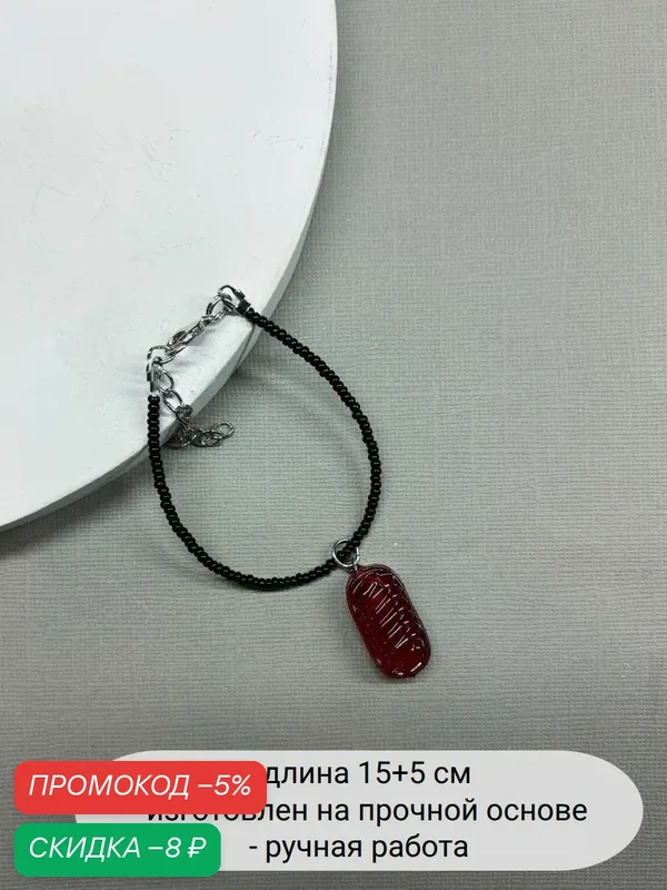 Браслет, стекло — SIDORINA SOFIA ACCESSORIES, скидка по промокоду Яндекс Маркет
