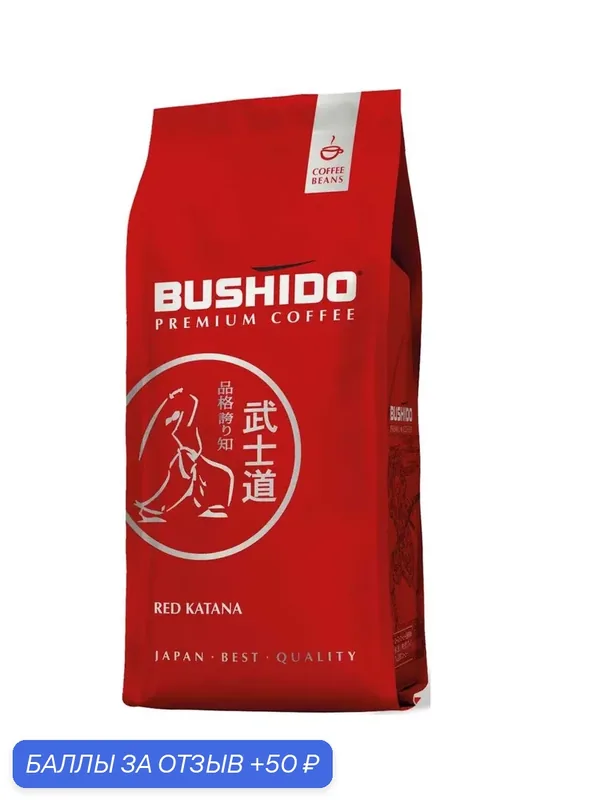 Bushido Red Katana 1кг — 50 баллов за отзыв Яндекс Маркет