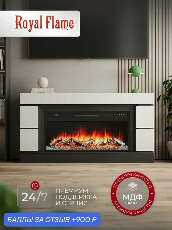 Камин электрический MODERN 42 LOG белый, портал МДФ, напольный декоративный электрокамин для дома, тумба под телевизор, очаг с обогревом, звуком и эффектом пламени от ROYAL FLAME — Royal Flame, 900 баллов за отзыв Яндекс Маркет