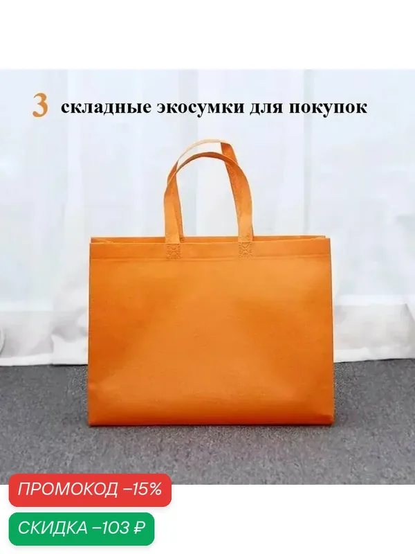Мешок для хранения 40 см х 30 см — скидка по промокоду Яндекс Маркет