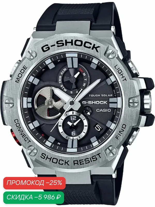 Наручные часы G-Shock — CASIO, скидка по промокоду Яндекс Маркет