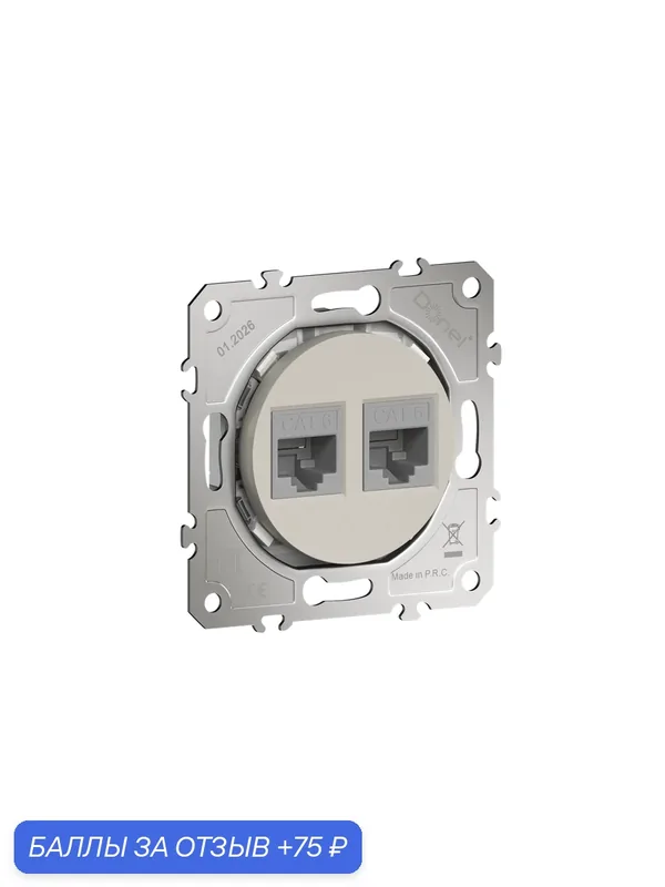 Розетка компьютерная RJ45 cat.6 на 2 порта, цвет матовый кашемир, серия D16, Donel — Donel, скидка по промокоду Яндекс Маркет