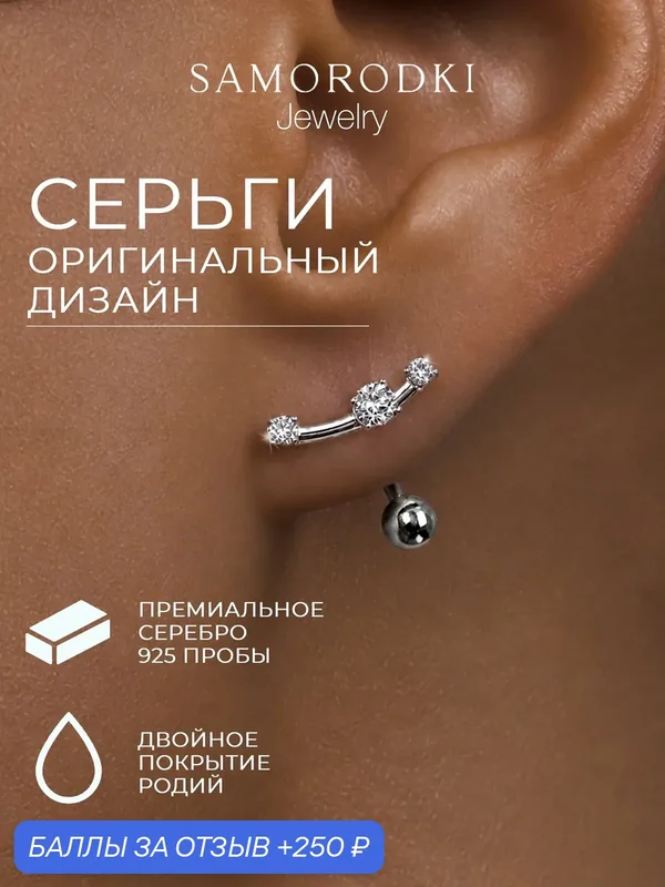 Серьги пусеты, серебро, 925 проба, родирование, фианит — SamoroDki Jewelry, 250 баллов за отзыв Яндекс Маркет