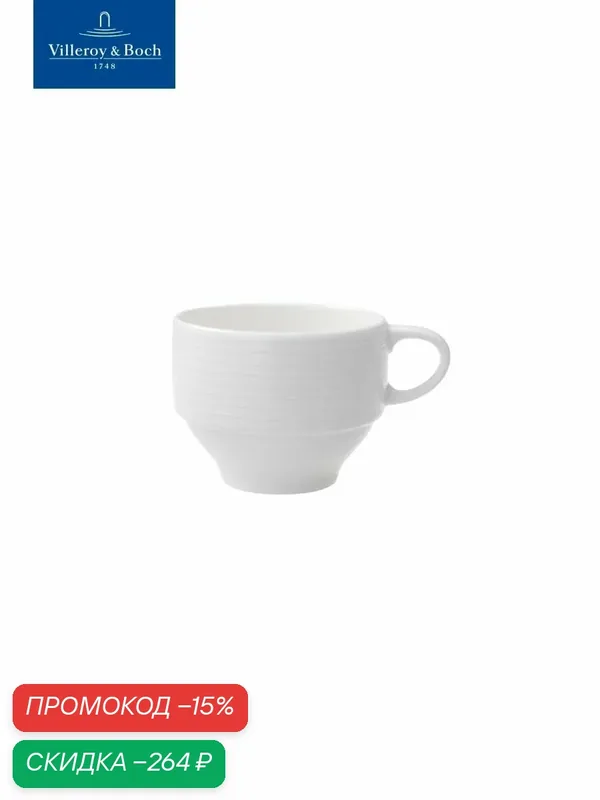 Чашка для эспрессо 80 мл, stackable, Sedona, Villeroy & Boch, Премиум-Фарфор — Villeroy & Boch, скидка по промокоду Яндекс Маркет