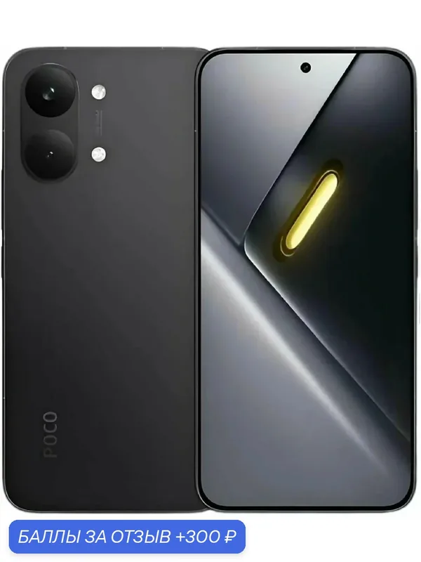 Смартфон POCO X8 Pro Max 12/512 ГБ, Global, Dual: nano SIM + eSIM, Black — Xiaomi, 300 баллов за отзыв Яндекс Маркет