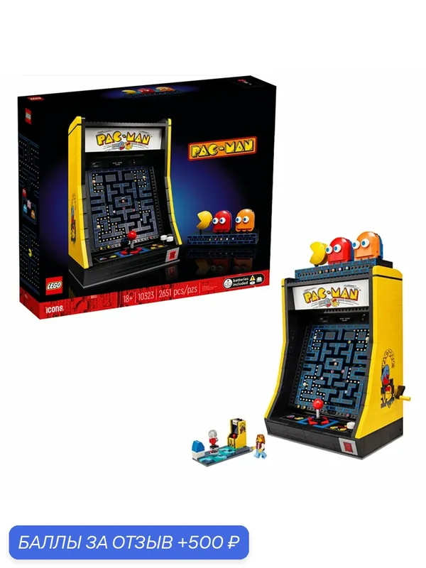 Конструктор Lego Icons 10323 Игровой автомат PAC-MAN, 2651 дет. — LEGO, 500 баллов за отзыв Яндекс Маркет