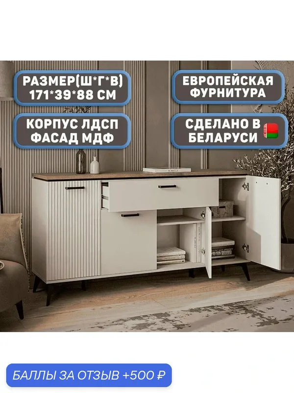 Тумба 4 двери, 1 ящик, Воланти для гостиной цвет Жемчуг/Дуб — 500 баллов за отзыв Яндекс Маркет
