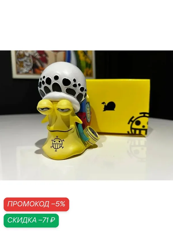 Аниме фигурка One Piece - Den Den Mushi Трафальгар Д. Ватер Ло — скидка по промокоду Яндекс Маркет