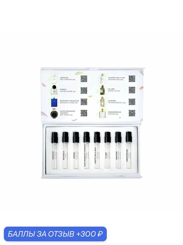 Aroma Box Набор #36 Древесные ноты — AROMA BOX, 300 баллов за отзыв Яндекс Маркет