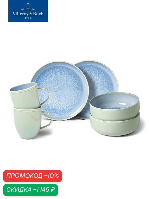 Набор для завтрака 6 предметов, Crafted Blueberry, like. by Villeroy & Boch, Премиум-Фарфор — Villeroy & Boch, скидка по промокоду Яндекс Маркет
