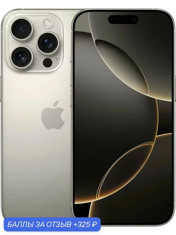 Смартфон Apple iPhone 16 pro 512 Gb Dual: nano-sim, natural titanium — Apple, 325 баллов за отзыв Яндекс Маркет