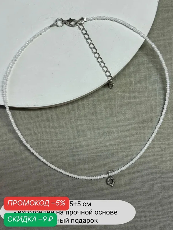 Колье, перламутр, бисер — SIDORINA SOFIA ACCESSORIES, скидка по промокоду Яндекс Маркет