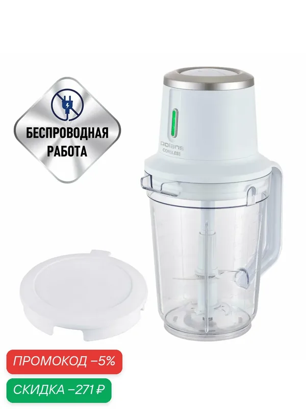 Блендер Polaris PTB 0435, 400Вт, 2 скорости, 1, 5 л, аккумулятор, белый — Polaris, скидка по промокоду Яндекс Маркет