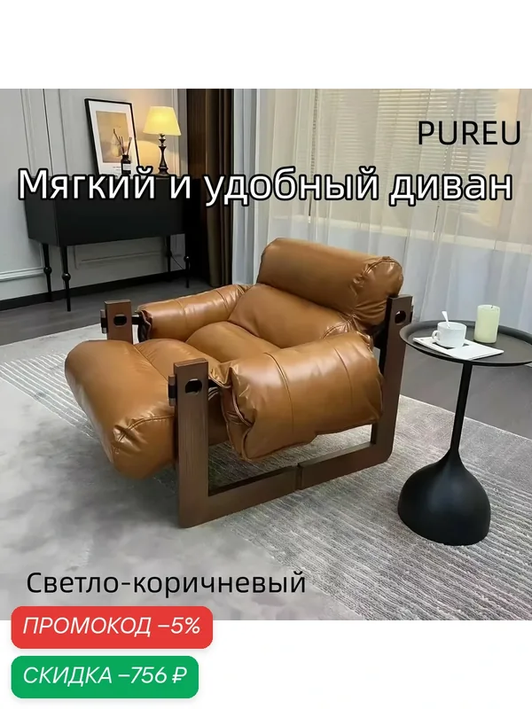 Кресло для отдыха из масляно-восковой кожи, односпальный диван-реклайнер — скидка по промокоду Яндекс Маркет