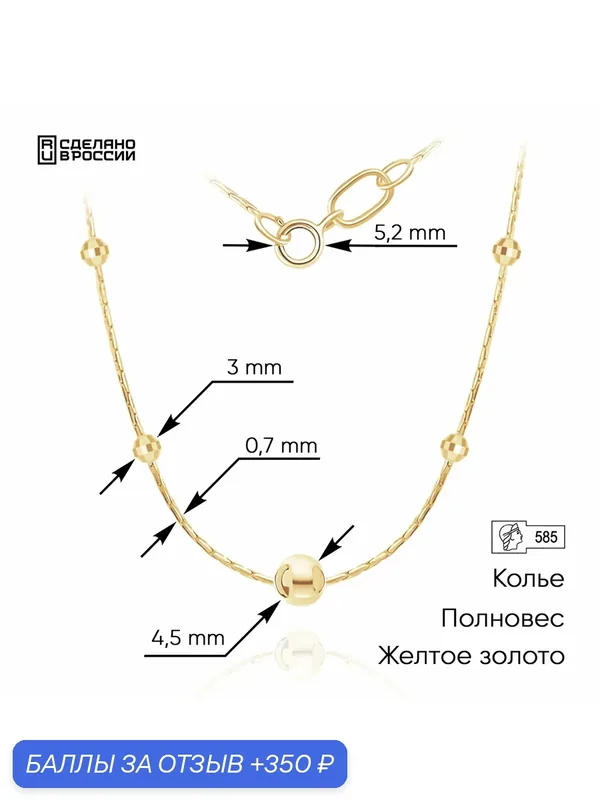 Колье, желтое золото, 585 проба — ВИКИ, скидка по промокоду Яндекс Маркет