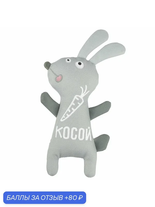 Игрушка для собак мягкая "Зайка-Косой", 15*20см, бренд Triol — Triol, скидка по промокоду Яндекс Маркет