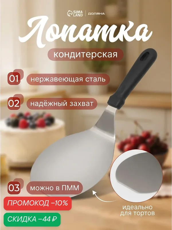 Лопатка для пиццы и коржей Доляна, 33.5×16.5 см, нержавеющая сталь, чёрная — Доляна, скидка по промокоду Яндекс Маркет