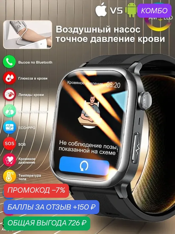 Умные часы Healthily TK66, AMOLED дисплей, фитнес-трекер, датчик ЧСС — CCIT, промокод и 150 баллов за отзыв Яндекс Маркет