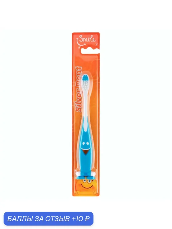 Щетка зубная SILVER DENT "Smile", для детей от 3 лет, мягкая — Silver dent, 10 баллов за отзыв Яндекс Маркет