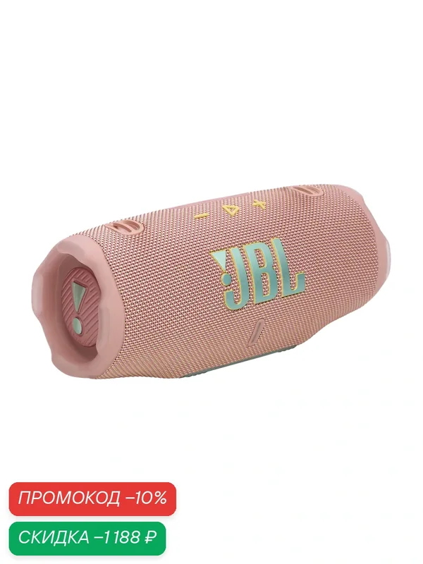 Портативная акустика JBL Charge 6, 45 Вт, pink, Waterproof, 45W 2-Way Speaker System — JBL, скидка по промокоду Яндекс Маркет
