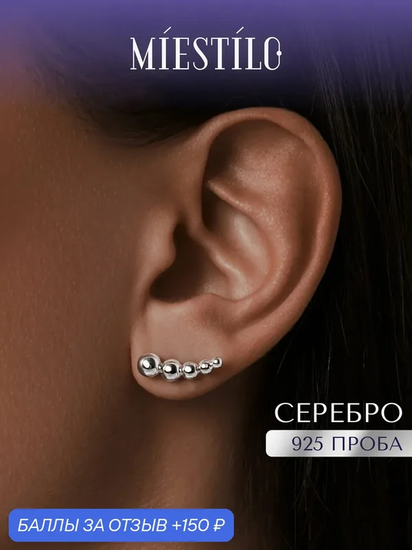 Серьги пусеты, серебро, 925 проба, родирование — MIESTILO, 150 баллов за отзыв Яндекс Маркет