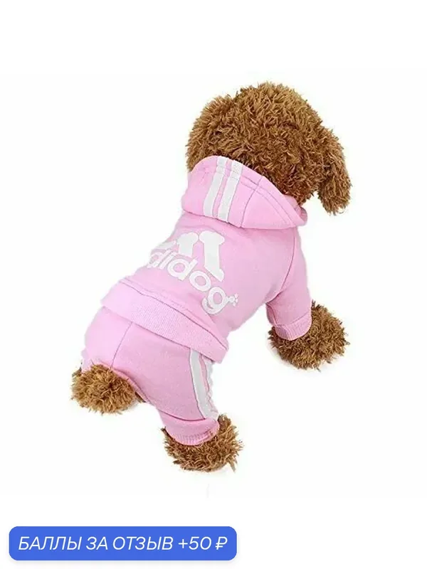 Спортивный костюм «Adidog» для небольшиx пород собак, розовый цвет . Размер XXL . — 50 баллов за отзыв Яндекс Маркет