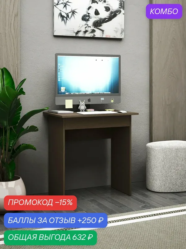 Стол Uno-802 венге письменный, компьютерный, для офиса, для ноутбука, для школьника, с ящиком, для пк — Техностиль, промокод и 250 баллов за отзыв Яндекс Маркет