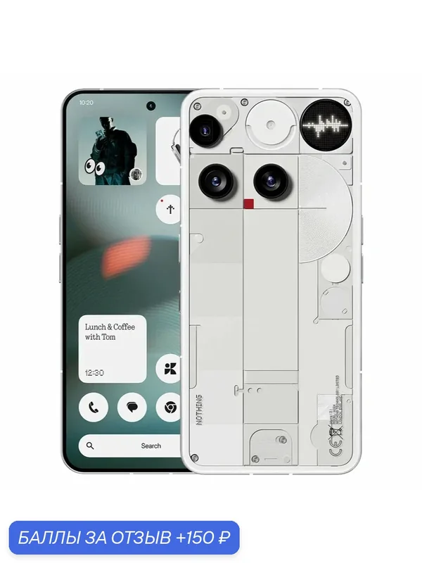 Смартфон Nothing Phone (3) 16 ГБ/512 ГБ, Dual nano Sim, Белый — NOTHING, 150 баллов за отзыв Яндекс Маркет
