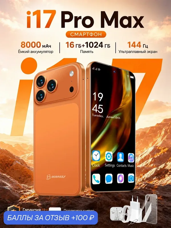 Смартфон с HD экраном 6.78", Dimensity 9400, 16ГБ+1ТБ, двойная камера 32МП+108МП, 8000 мАч — 100 баллов за отзыв Яндекс Маркет