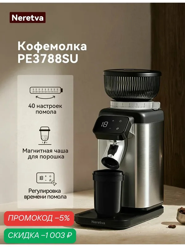 Кофемолка PE3788SU 150 Вт, объем 150 г — скидка по промокоду Яндекс Маркет