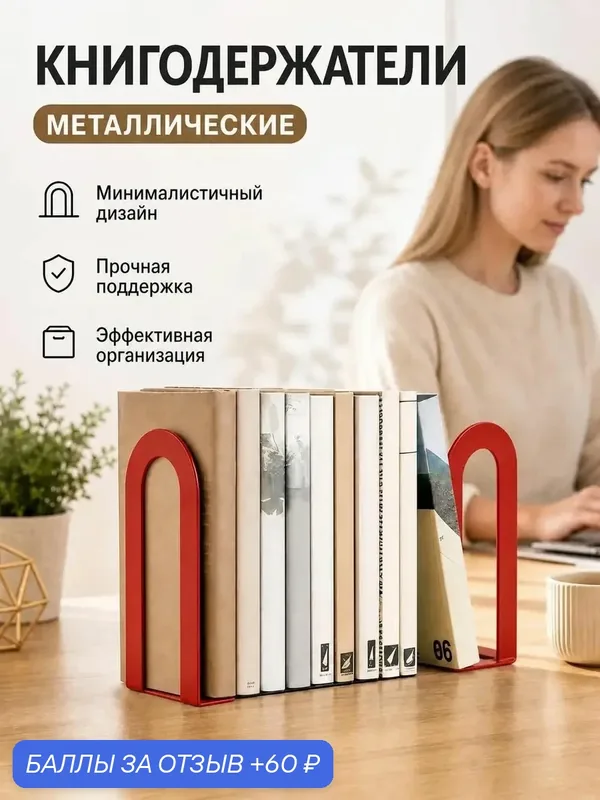 Металлический книжный шкаф, настольный книжный шкаф для канцелярских принадлежностей для студентов — 60 баллов за отзыв Яндекс Маркет