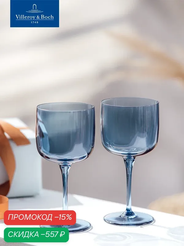 Набор бокалов для вина 2 шт, 270 мл, Like Ice, like. by Villeroy & Boch, Хрустальное стекло — Villeroy & Boch, скидка по промокоду Яндекс Маркет