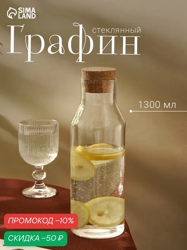 Банка для сыпучих продуктов с пробковой крышкой "Эко" 1, 3л, 9х25 см — BellaTenero, скидка по промокоду Яндекс Маркет