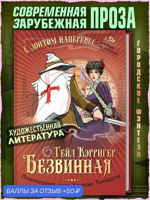 Безвинная — Аркадия, 50 баллов за отзыв Яндекс Маркет