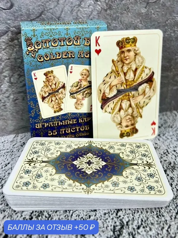 Карты игральные Piatnik "Золотой век" рубашка голубая, 54 карты — Piatnik, 50 баллов за отзыв Яндекс Маркет
