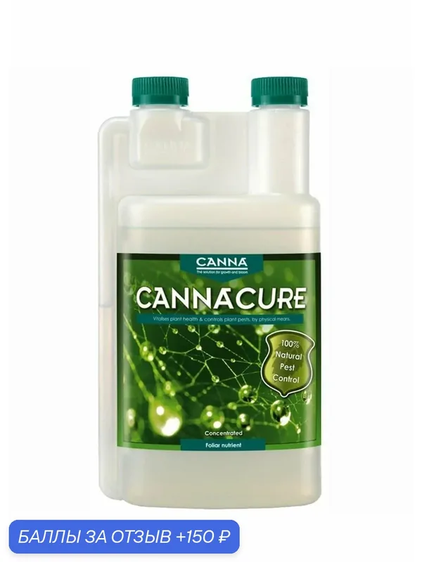Удобрение комплексное для защиты листьев растений Canna Cannacure 1 л. — Canna, скидка по промокоду Яндекс Маркет