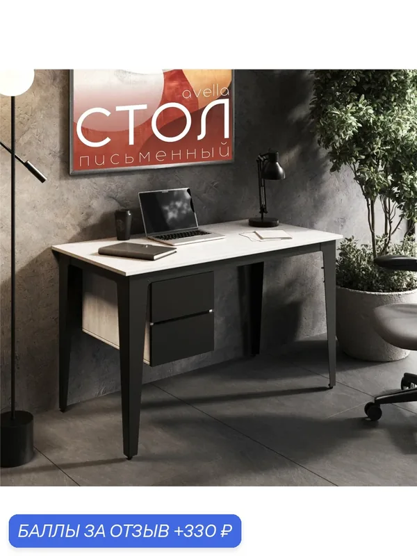 Стол письменный с ящиками компьютерный Avella Ясень Тронхейм. Стол офисный рабочий стол для школьника не икеа — Valle-ra, 330 баллов за отзыв Яндекс Маркет