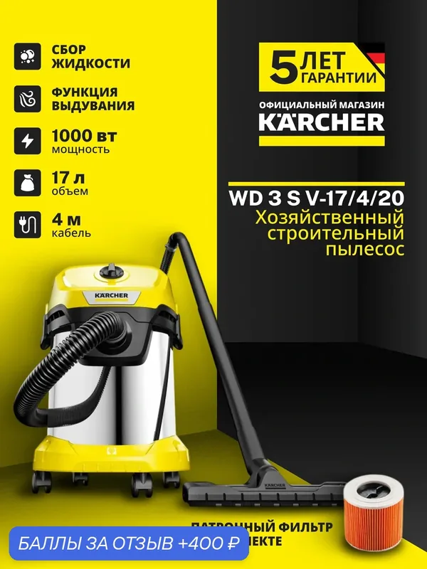 Пылесос Karcher WD 3 S V-17/4/20 для дома, функция выдувания, панель для укладки мелких предметов, строительный — -  -  -  -  -  -  -  -  -  -  -  -  -  -  -  -  -  -  -  -  -  -  -  -  -  -  -  -  -  -  -  -  -  - Керхер, скидка по промокоду Яндекс Маркет