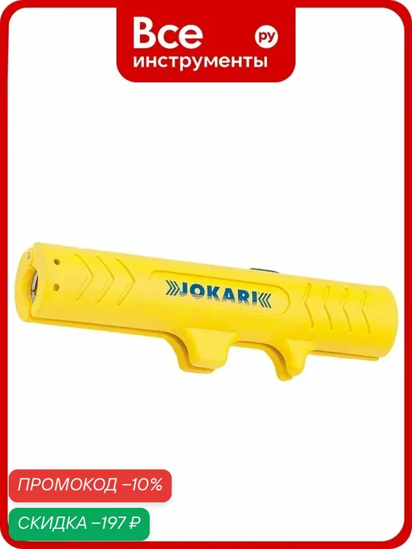 Автоматический инструмент для снятия изоляции Jokari No. 12 Universal 30120 с регулировкой глубины и диаметра реза, проф — Jokari, скидка по промокоду Яндекс Маркет